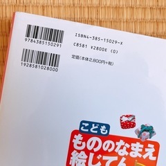 オレンジ　『こども　もののなまえ　絵じてん』の画像