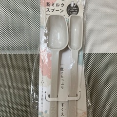 哺乳瓶、哺乳瓶除菌器、粉ミルクスプーンの画像