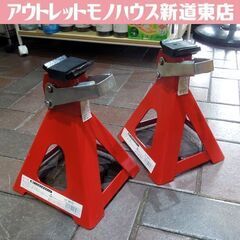 エマーソン Emerson 車用ジャッキスタンド 3t 2個セッ...