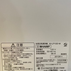 【買取確定品】SHARP 加湿空気清浄機 KI-LP100｜プラズマクラスターNEXT搭載✨サロン・店舗利用にも◎の画像
