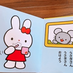 絵本　『おはよう　おはよう』の画像