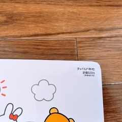 絵本　『おはよう　おはよう』の画像