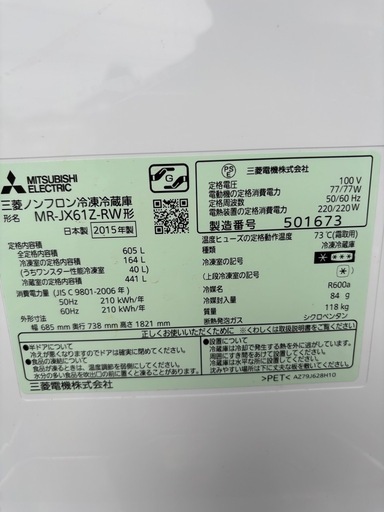 【格安‼️動作確認済】MITSUBISHI 6ドア冷蔵庫　605L　MR-JX61Z-RW