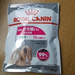 小型犬ロイヤルカナンサンプル/健康な尿を維持したい、避妊去勢した犬用、食事に好き嫌いがある犬用/ドッグフードの画像