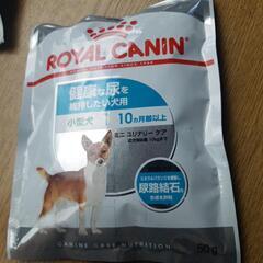 小型犬ロイヤルカナンサンプル/健康な尿を維持したい、避妊去勢した犬用、食事に好き嫌いがある犬用/ドッグフードの画像