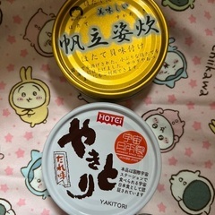 缶詰めセット⑤