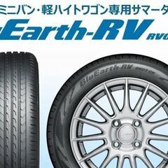 最高グレードのウェットグリップ性能で雨に強い！視界が悪く路面が滑...