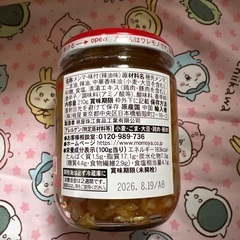 桃屋　やわらぎメンマ大瓶の画像