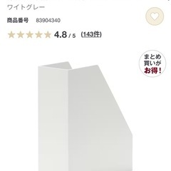 《お取引の方みつかりました》【無印良品】ポリプロピレン ファイルボックスの画像