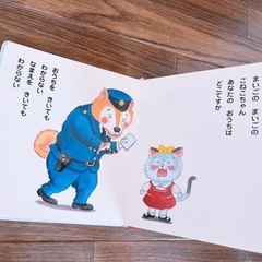 絵本　『いぬのおまわりさん』の画像