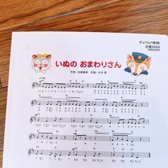 絵本　『いぬのおまわりさん』の画像