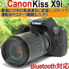 ✨高性能ボディと望遠レンズセットで幅広い行事に対応✨Canon Kiss X9i