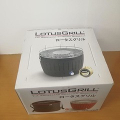 m255 ロータスグリルG340 レギュラーサイズ　レッド