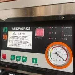 真空パック機　業務用
