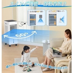 冷風機　扇風機
