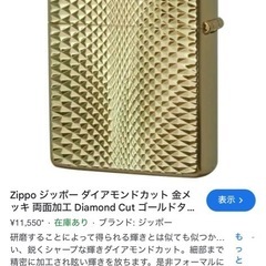 ZIPPO金