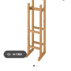 IKEA イケア ペーパーホルダー