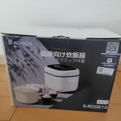 低糖質炊飯器 3.5合 糖質カット炊飯器