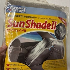 SmartStart チャイルドシート用日よけカバー
