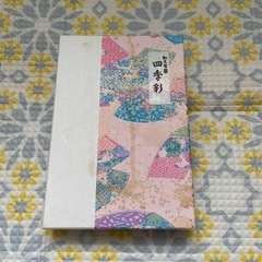 京都  和箱  3setの画像