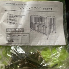 ベビーベッド　組立式