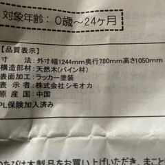 ベビーベッド　組立式の画像
