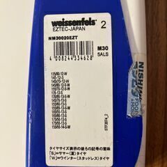 タイヤチェーン　スノーチェーンの画像