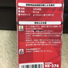 ★新品同様！★ノースイーグル「ダブルアクションポンプNE-274」エアベッド、ボートなどに。の画像