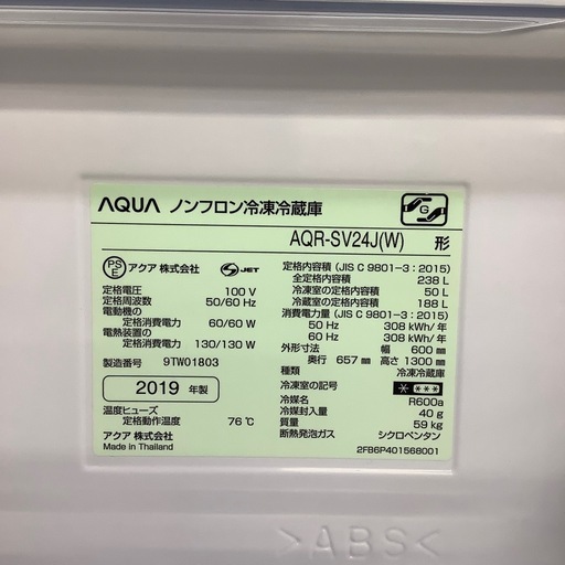 【トレファク ラパーク岸和田店】2019年製 AQUA  3ドア冷蔵庫　入荷しました【6ヶ月保証】
