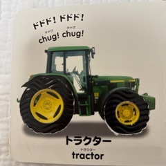[絵本]さわってごらんはたらくトラックの画像