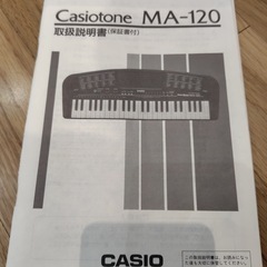 CASIO TONE BANK MA-120の画像