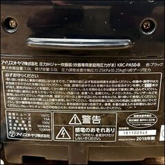 アイリスオーヤマ 5.5合炊き圧力IH炊飯器 KRC-PA50 2018年製 札幌 東区 店頭引取歓迎の画像