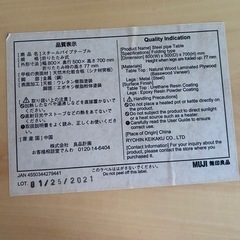 無印良品　机の画像