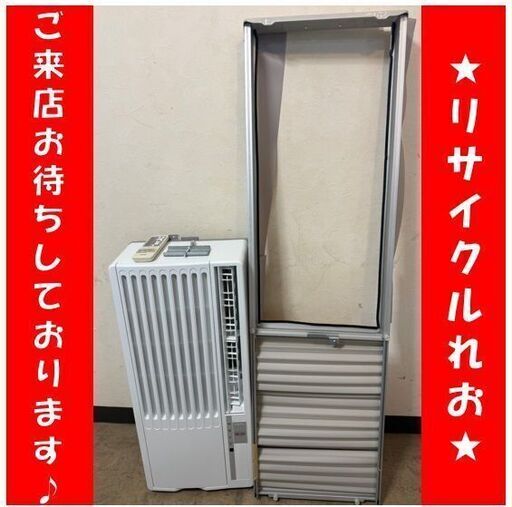 Z9888　ハイアール　窓枠エアコン　2023年製　JA-16Y　動作良好　送料A　札幌　リサイクルショップれお　すすきの店