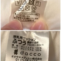 値下げ！！！daccoの授乳クッションの画像