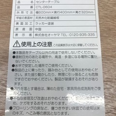 木製ミニセンターテーブルの画像