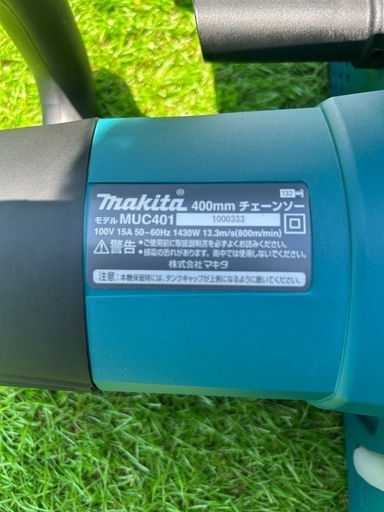 新品未使用　マキタ電動チェーンソー　MUC401