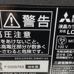 三菱  32型  壁掛け金具付きの画像