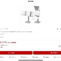 堀内鏡工業 鏡パーフェクトスタイル3WAY ミラー シルバー NA-56SVの画像