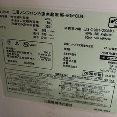 両開き大型冷蔵庫【中古】の画像