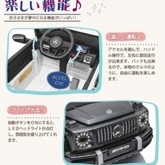決まりました！電動乗用ラジコン メルセデス ベンツ G63 Mercedes-Benz Gクラス ゲレンデ 乗用玩具 電動乗用玩具 の画像