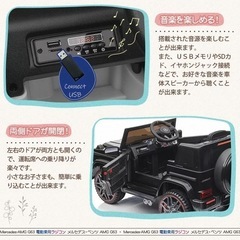 決まりました！電動乗用ラジコン メルセデス ベンツ G63 Mercedes-Benz Gクラス ゲレンデ 乗用玩具 電動乗用玩具 の画像