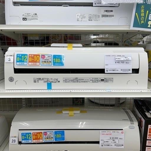 TOSHIBA 中古エアコン 20年製 2.8kw TJ12479