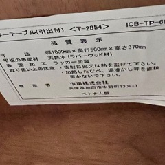 センターテーブル 引き出し付の画像