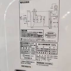 【愛品倶楽部柏店】NITORI ニトリ 2022年製 電子レンジ MM720CUKN4 ターンテーブル 東日本専用(50Hz)の画像