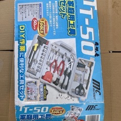 家庭用工具セットの画像