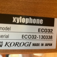KOROGI  シロフォン　ECO32　の画像