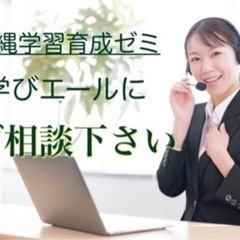【6月新設】オンラインホームスクーリングクラス生徒募集の画像