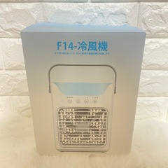 冷風機 冷風扇 卓上クーラー 【2025新型&超音波式噴霧&一台4役】 送風/冷却/加湿/スプレー 熱中症と暑さ対策 卓上扇風機 700ml大容量タンク 氷入れ可能 3段階風力調節 USB給電 省エネ節電対策 軽量 持ち運び簡単 コンパクトミニの画像