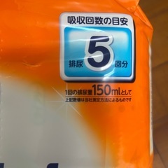 大人用オムツ（ユニチャーム）🌟未開封🌟男女兼用🌟横モレ長時間安心の画像